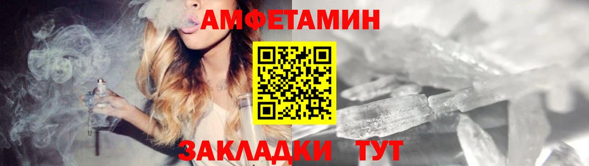 Amphetamine 98% Кулебаки