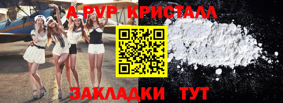 Кулебаки  Alpha-PVP мука  Альфа ПВП СК  Вход с VPN 