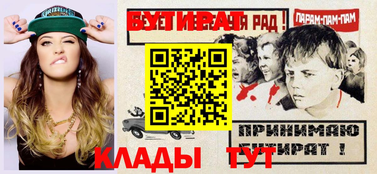 Бутират  БУТИРАТ жидкий экстази  Вход с VPN  Кулебаки 