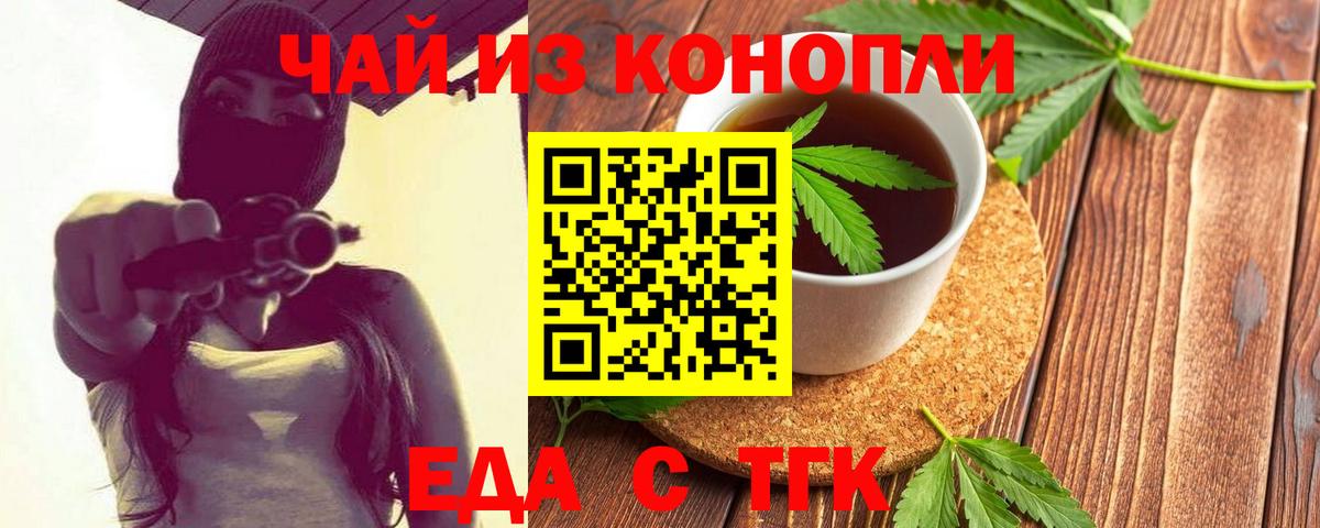 Кулебаки  Cannafood конопля  Вход с VPN 