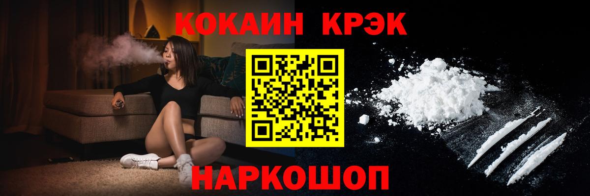 COCAIN VHQ  Вход с VPN  Кулебаки  Cocaine  КОКАИН 97% 
