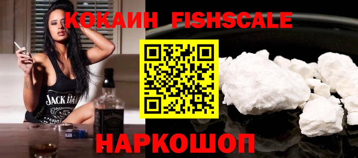 Кокаин 99% Кулебаки