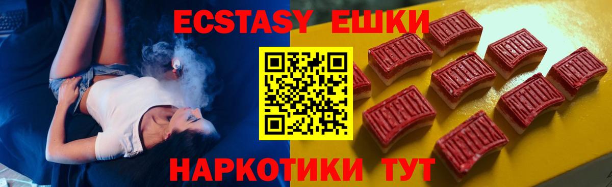 Ecstasy 250 мг  Вход с VPN  ЭКСТАЗИ  Кулебаки  Экстази Дубай 