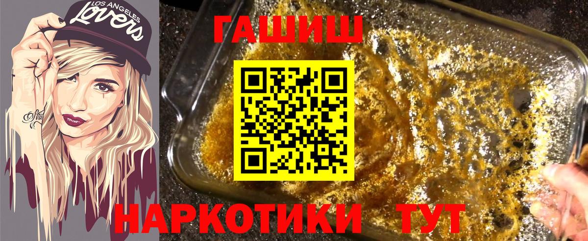 ГАШ хэш Кулебаки