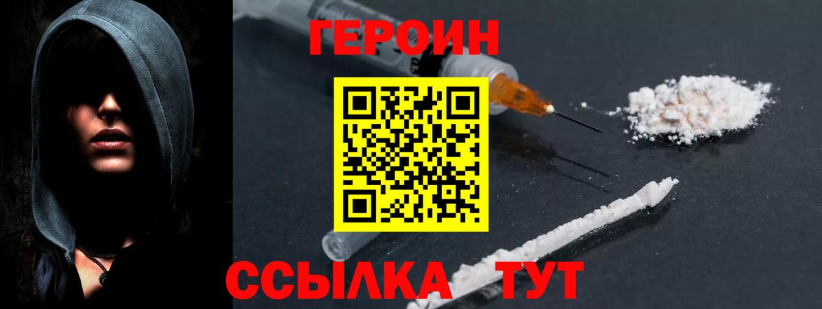 ГЕРОИН герыч  ГЕРОИН  Кулебаки  Вход с VPN 
