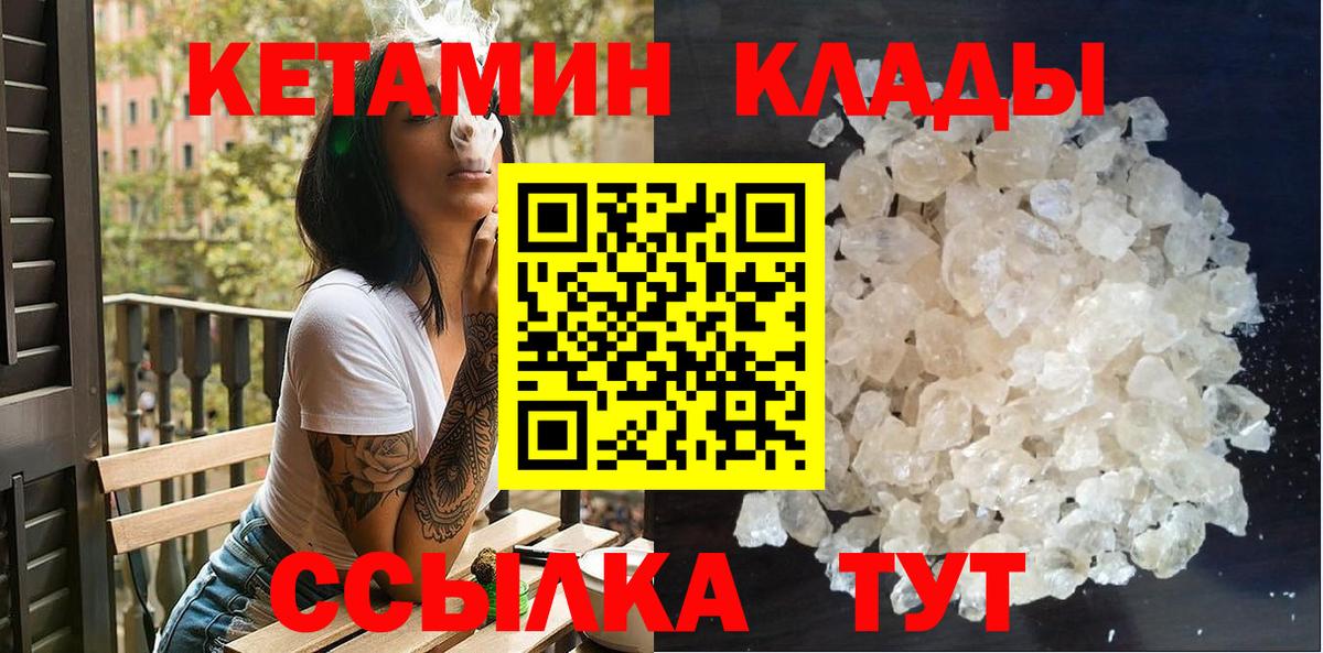 Кулебаки  КЕТАМИН ketamine  Вход с VPN 