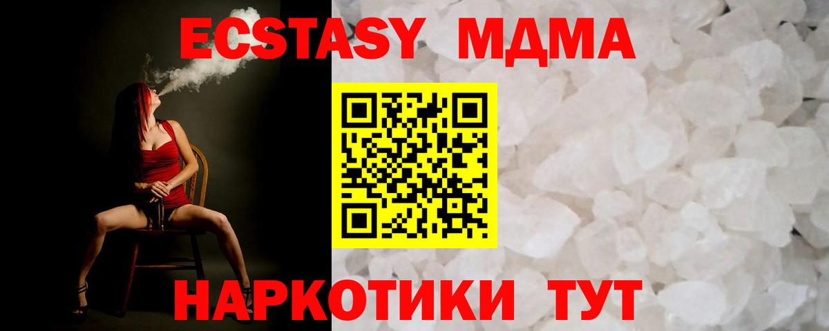 MDMA кристаллы  Вход с VPN  МДМА  Кулебаки 