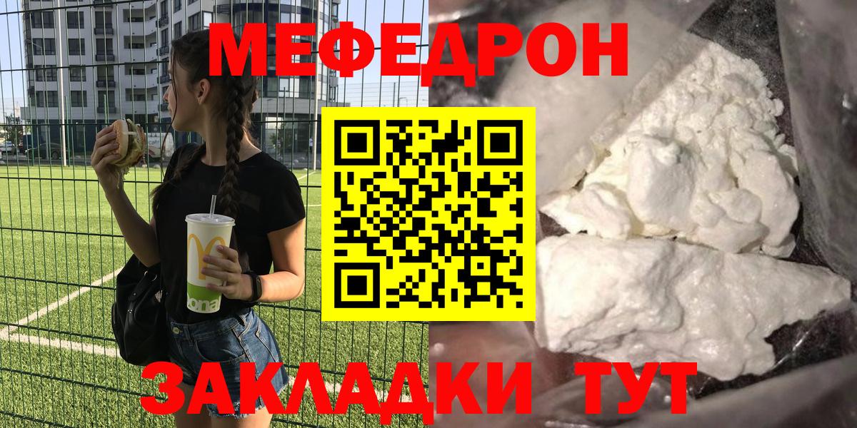 Мефедрон кристаллы  Меф  Кулебаки  Вход с VPN  хочу   Меф мяу мяу 