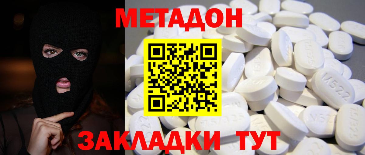 МЕТАДОН VHQ  Метадон мёд  Вход с VPN  Кулебаки 