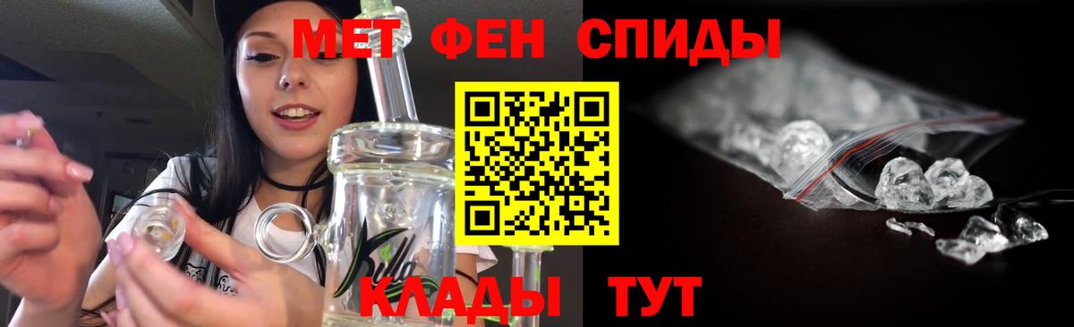 Метамфетамин витя Кулебаки