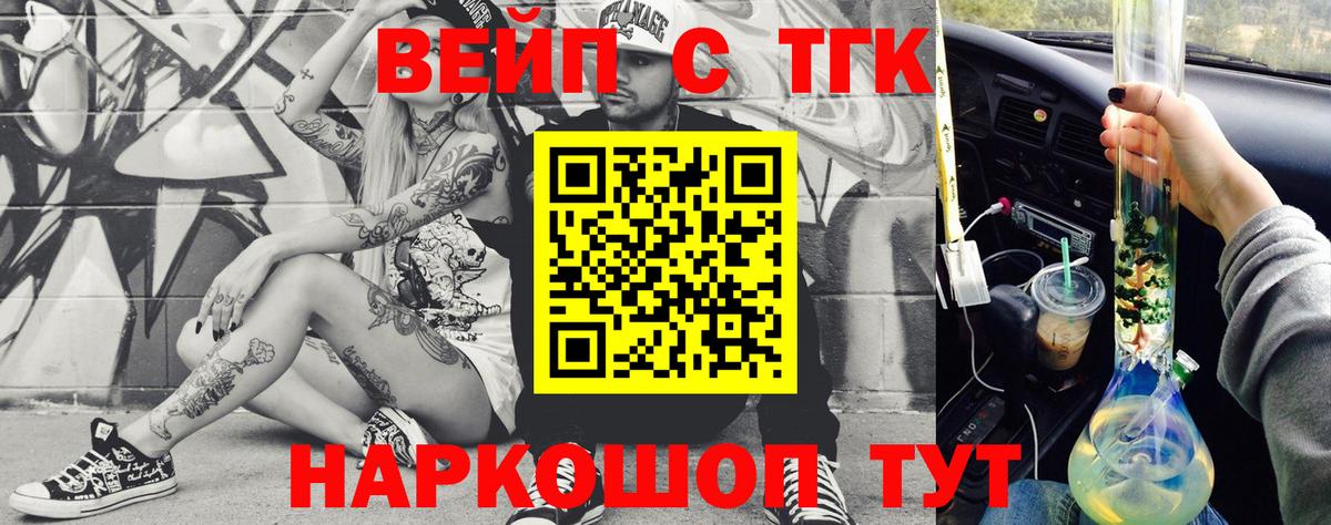 Дистиллят ТГК THC oil Кулебаки